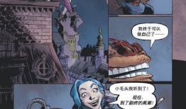 金克丝漫画,勇闯异界，笑傲江湖